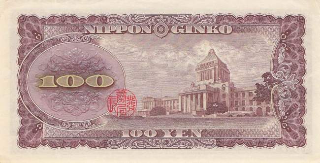 Japan p90c 100 Yen 1953